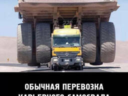 Международные авто/грузоперевозки