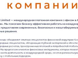 Международные платёжные решения