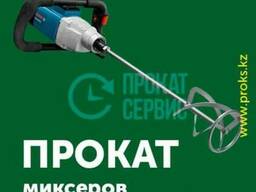 Миксер строительный
