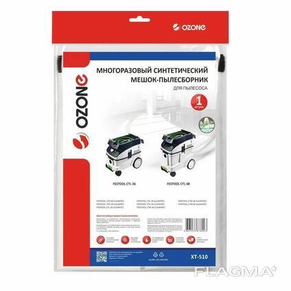 Многоразовый мешок для пылесоса XT-510