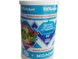 Молоко сгущенное 600г 8,5% ж "ДЕП"