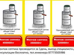 Монтаж септиков