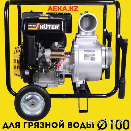 Мотопомпа Huter MPD-100 для грязной воды