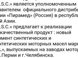 Моторное масло