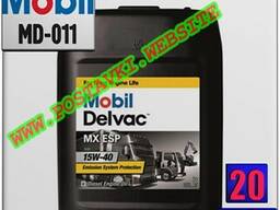 Моторное масло для дизельных двигателей mobil delvac mx es