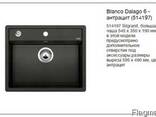 Мойки Blanco Dalago 6 - фото 1