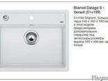 Мойки Blanco Dalago 6 - фото 2