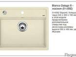 Мойки Blanco Dalago 6 - фото 3