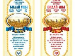 Мука Ак Мол