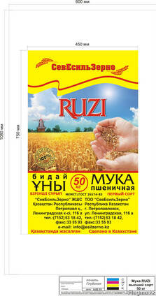 Мука пшеничная 1 сорт, "RUZY"