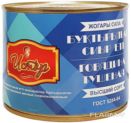 Мясные консервы