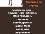 Мясо Птицы - фото 2