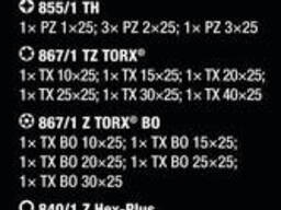 Набор бит Tool-Check 1 SB Wera 05073220001