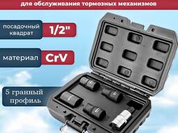 Набор головок торцевых с пятигранным профилем для обслуживания тормозных механизмов