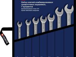 Набор ключей гаечных комбинированных трещоточных карданных Thorvik CFRWS7TB