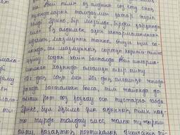 Набор текста