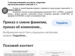 Набор текстов, таблиц, перепечатка текстов, книг