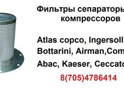 Сепаратор для компрессора Remeza