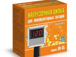 Нагрузочная вилка НВ-05