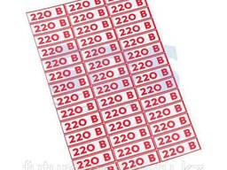 Наклейка знак электробезопасности " 220 В"10*30 мм Rexant