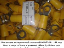 Наконечник изолированный кольцевой RNYB 22-10 115A