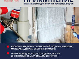 Напыляемый полиуретановый утеплитель Penosil Premium Insulation Foam, 890 мл