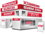 Наружная и интерьерная реклама Костанай - фото 3