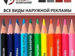 Наружная реклама