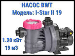 Насос BWT I-Star II 19 c префильтром для бассейна (Производительность 19. .. - фото 1