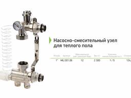 Mvi смесительный узел для теплого пола