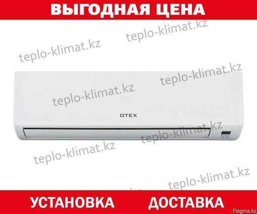 Настенные кондиционеры с доставкой