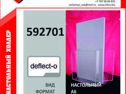 Настольная буклетница