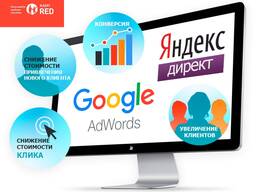 Настройка контекстной рекламы. Бонус 60 долларов