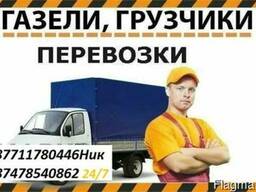 Переезды, Доставка. Вывоз мусора. УКА, РК,