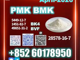 New PM. K CAS 28578-16-7 Limited Slots Open