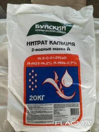 Нитрат кальция (азотнокислый кальций)