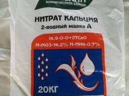 Нитрат кальция (азотнокислый кальций)