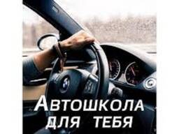 Новый набор в новую группу на обучение в автошколе!