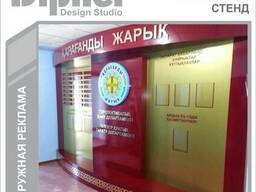 Объемный информационный стенд