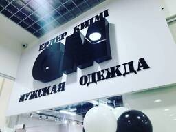 Объемные буквы