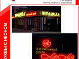 Объемные буквы с неоном - фото 5