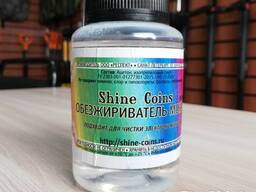 Prodayu Обезжириватель монет.