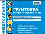 Оборудование для производства красок, бетонита, грунтовки и т. д. - photo 3