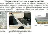 Общестроительная сетка ОСС - фото 2