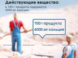 Общий кальций с высоким содержанием кальция - фото 3