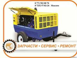 Ремонт компрессоров в Шымкенте