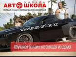 Обучаем на все водительские категории всего за 8000 тг - фото 1