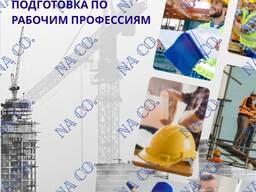 Обучение по курсу "Антитеррористическая безопасность"