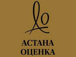 Оценка имущества