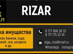 Оценка имущества